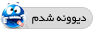 002-Divoone Shodam.gif